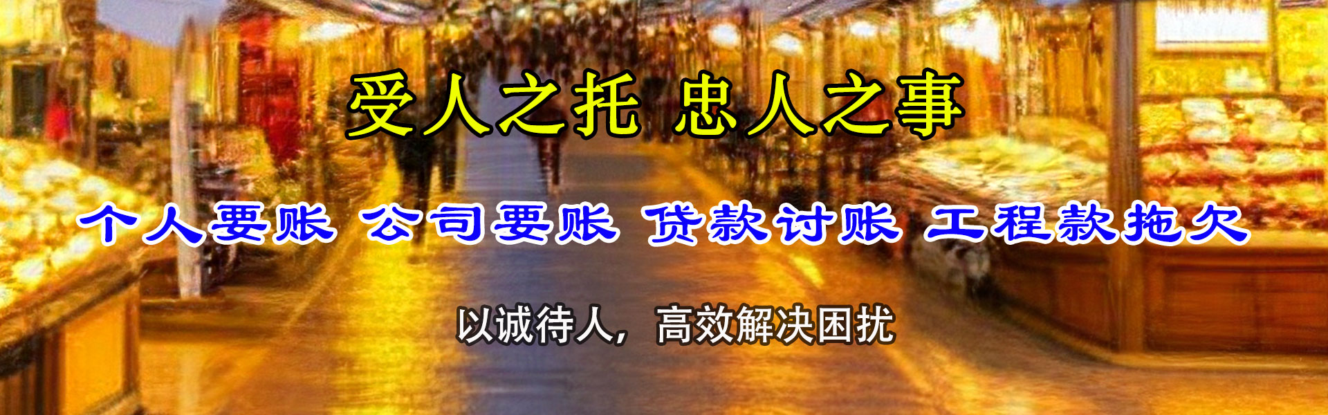鹿寨讨债公司